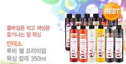 미용재료 미용쇼핑몰 기획전